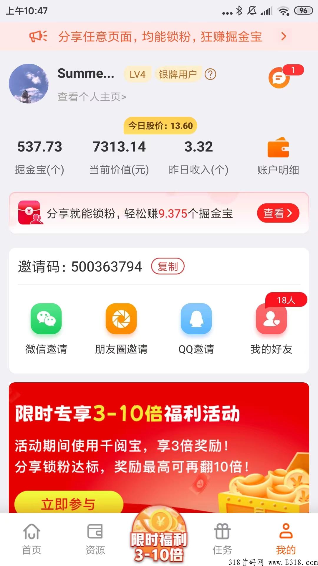 千阅宝，新首码项目强势来袭