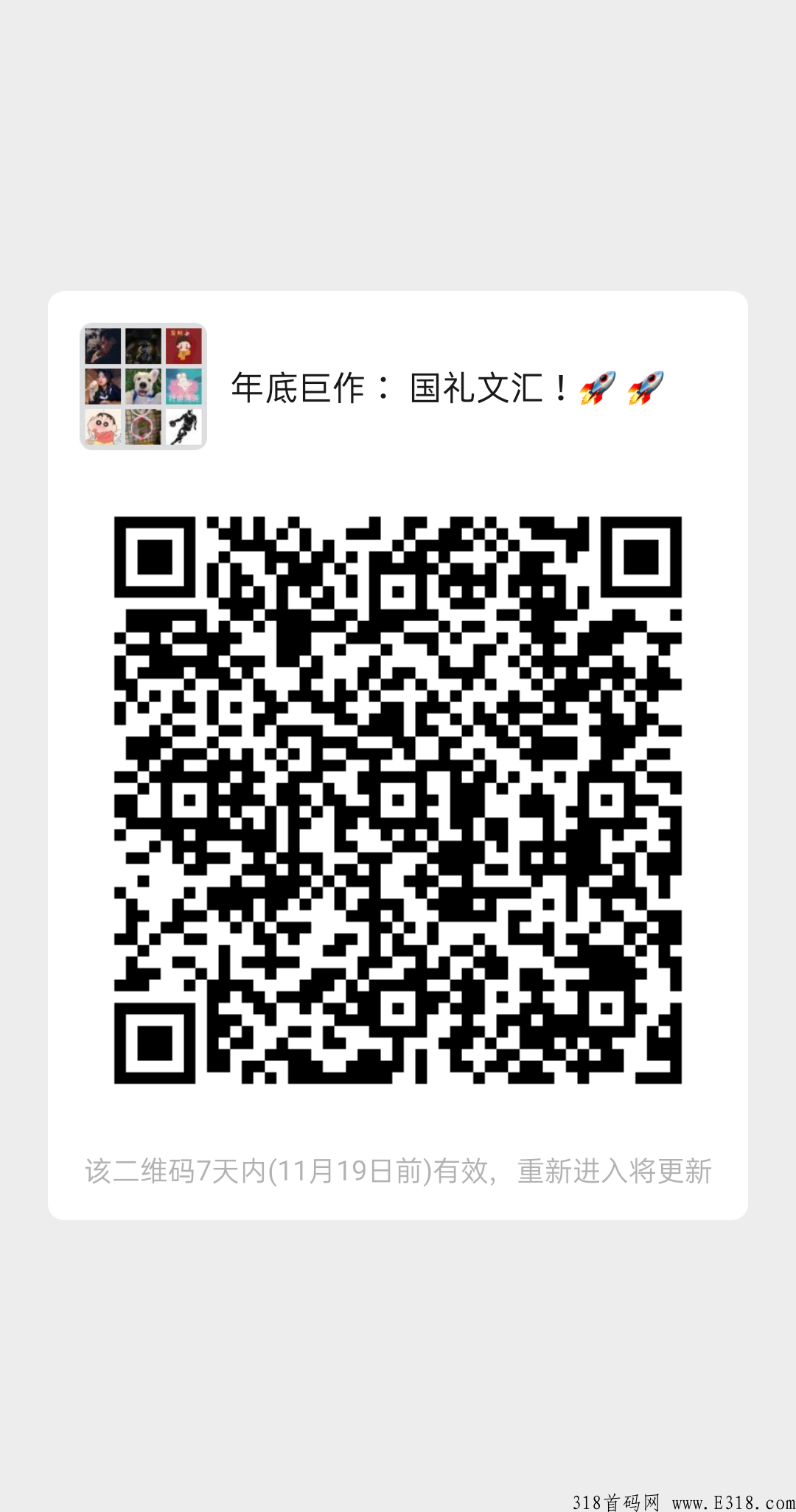 G礼文汇即将上线，看上的大佬速度来谈合作，跨年吃肉项目，错过再等一年！