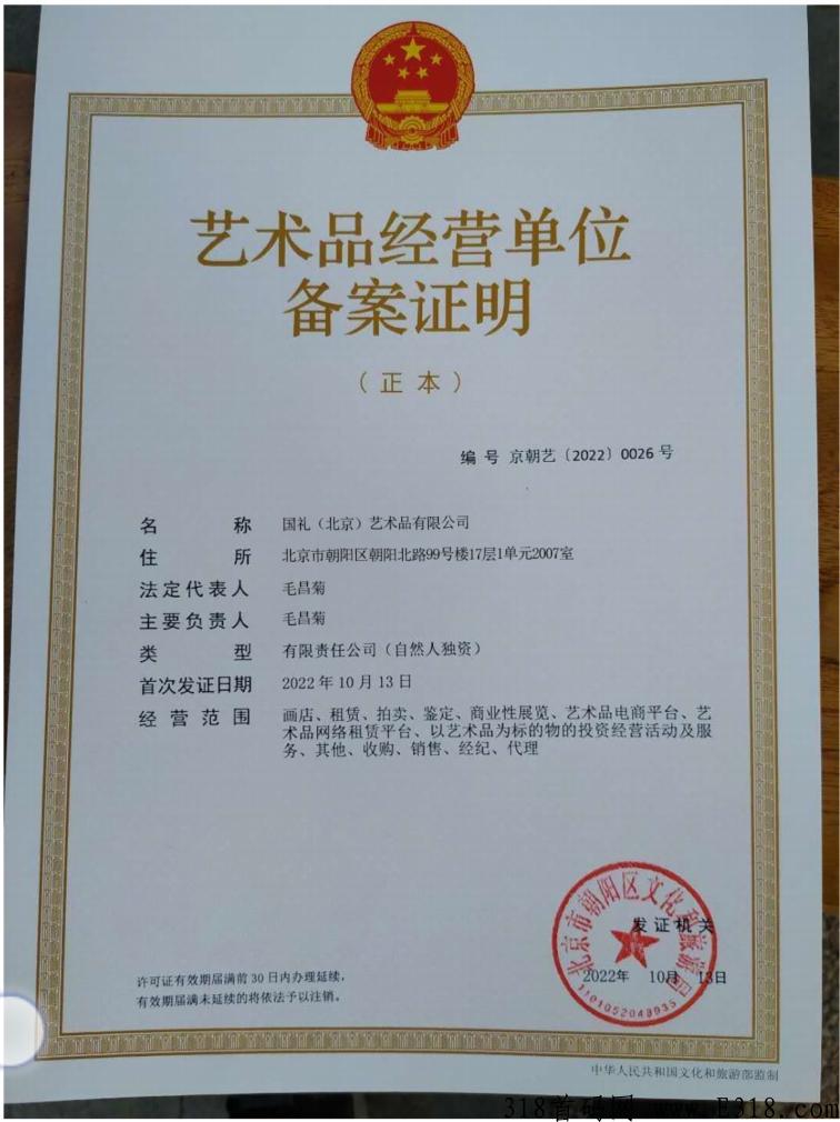 G礼文汇即将上线，看上的大佬速度来谈合作，跨年吃肉项目，错过再等一年！