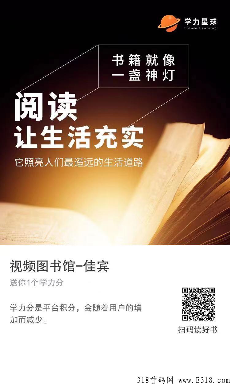 《学力星球视频图书馆》梦想中的事业