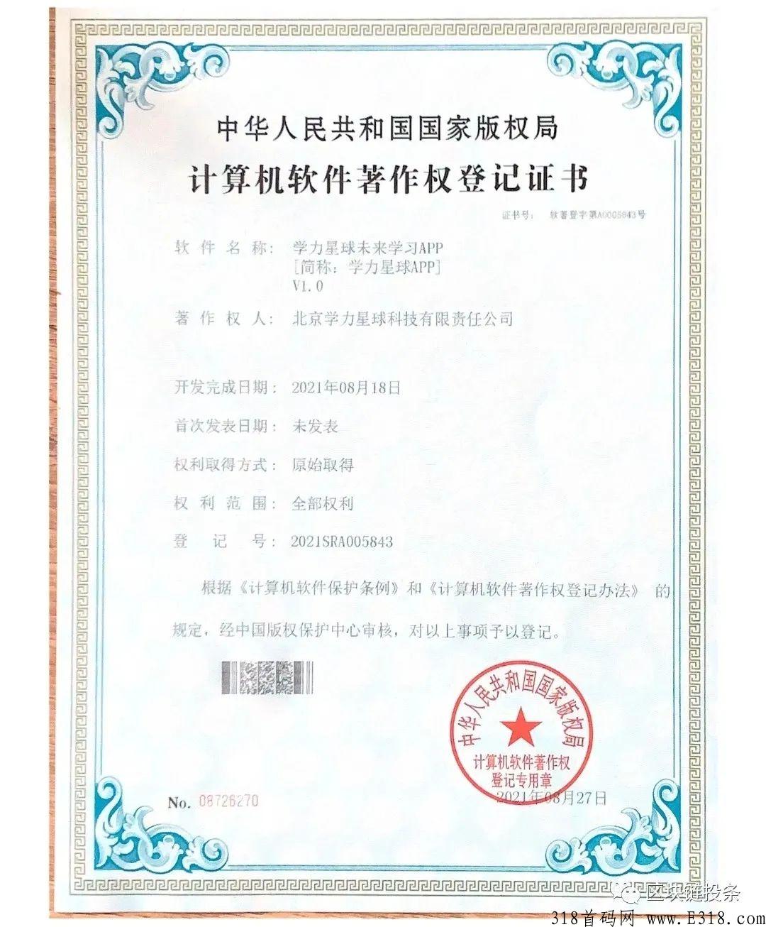 《学力星球视频图书馆》梦想中的事业