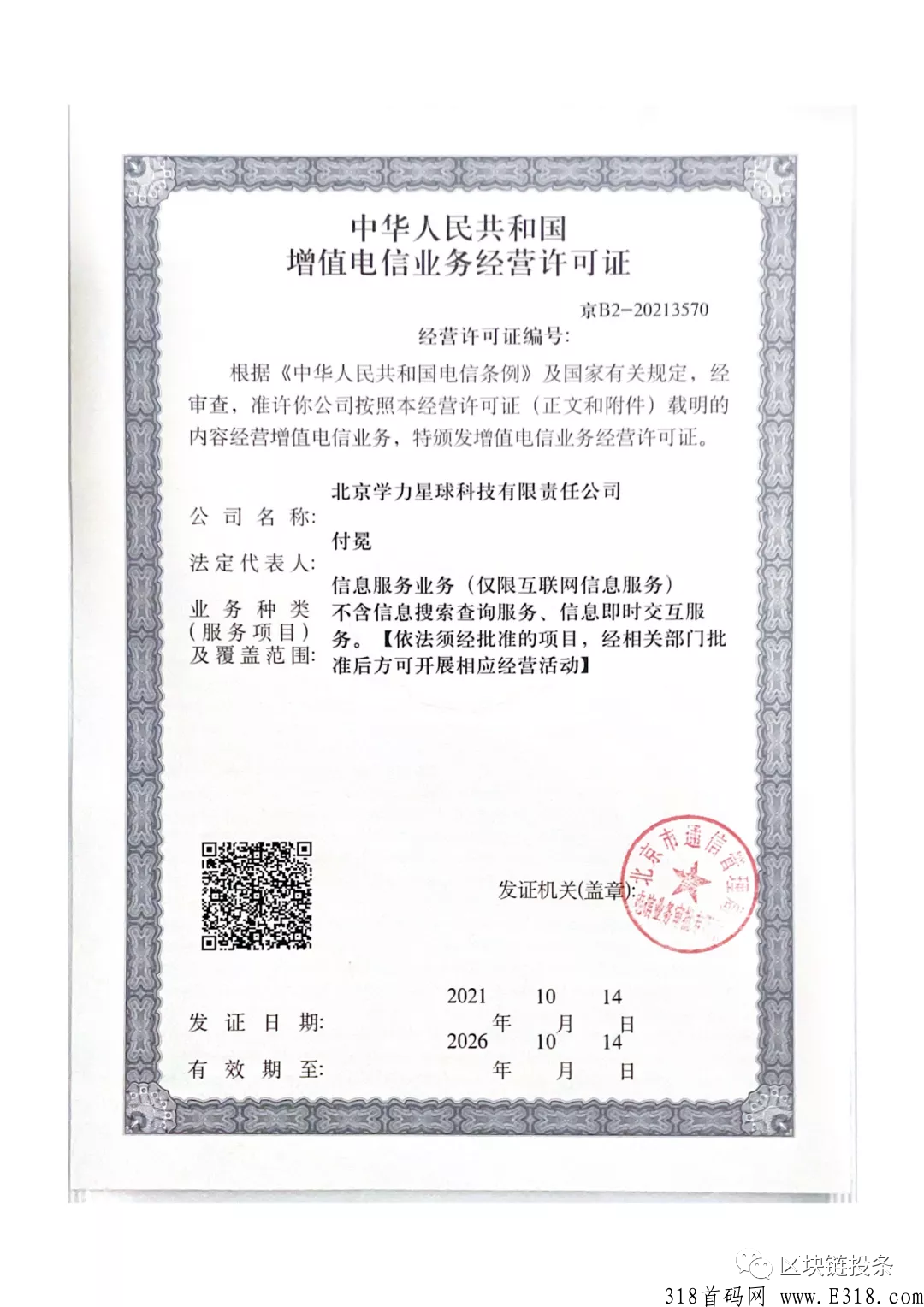 《学力星球视频图书馆》梦想中的事业