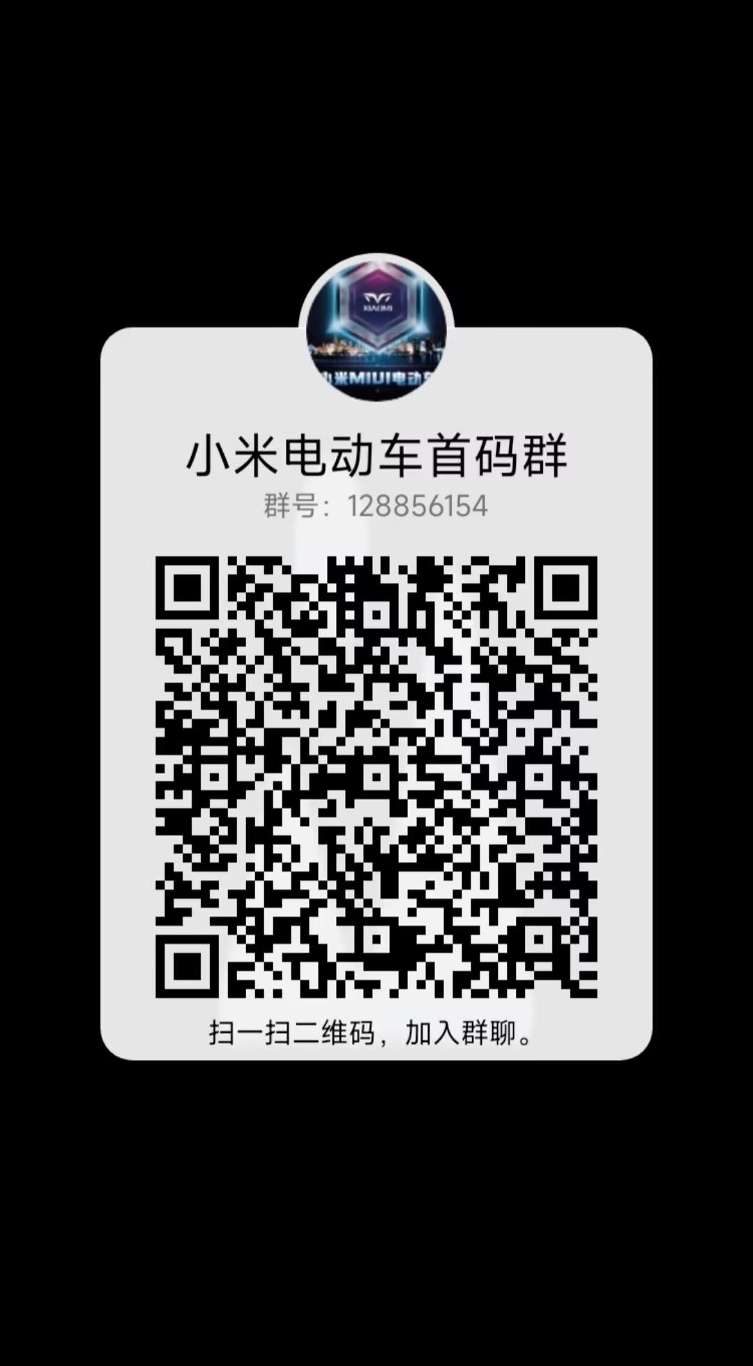 小米MIUI电动车