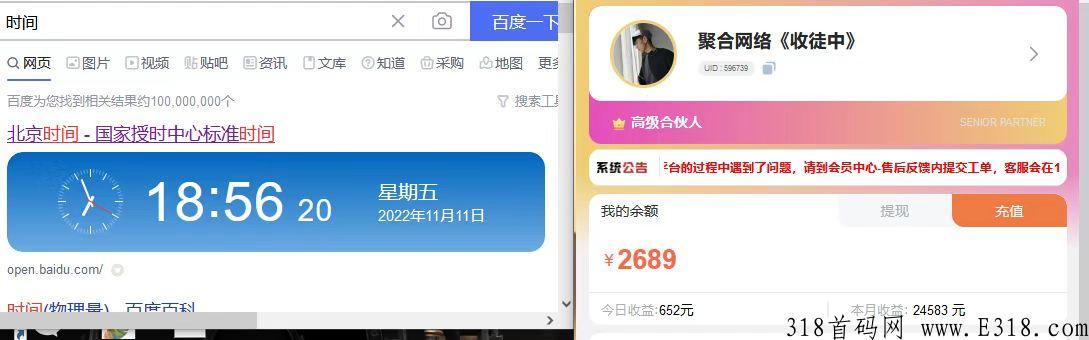 亲测日收益高的项目分享平台