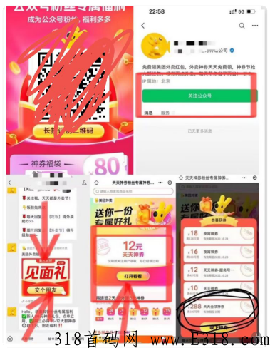 美团外卖狂欢月抽大额神券：限时回收，放水了！
