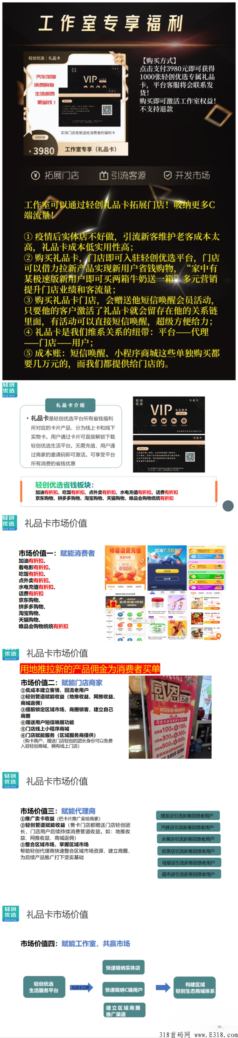 轻创优选APP赚米教程：教你赚帮你省，全网佣金最高的CPA赚米平台,长期对接团队长价格置顶