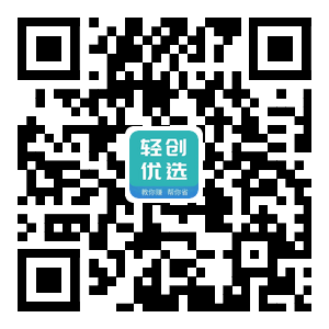 轻创优选APP赚米教程：教你赚帮你省，全网佣金最高的CPA赚米平台,长期对接团队长价格置顶