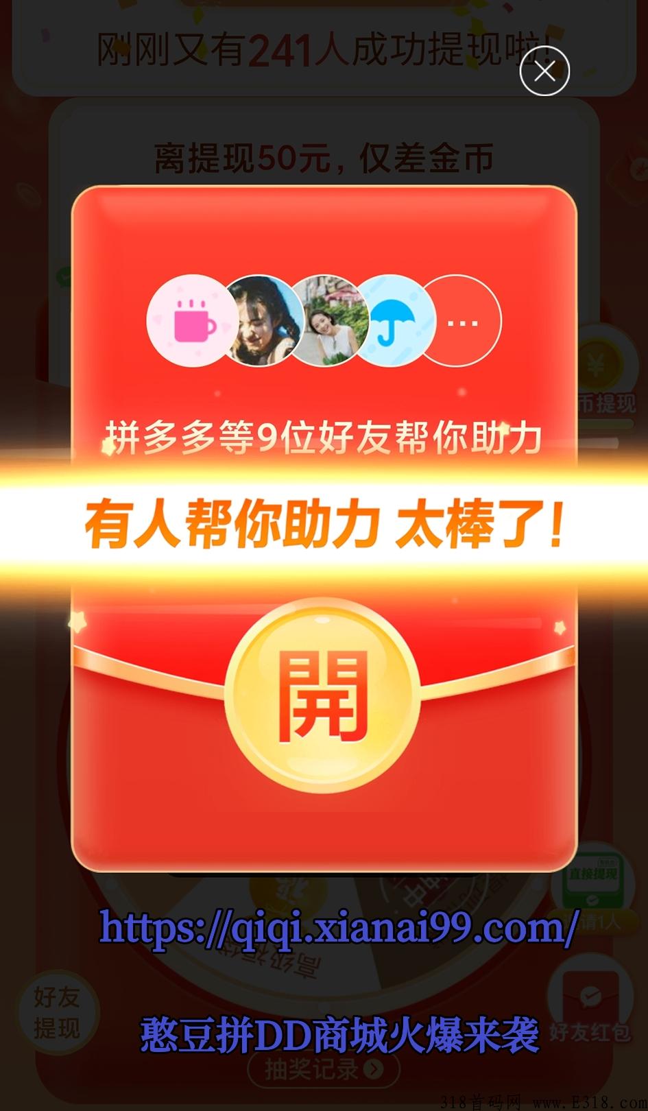 拼DD代砍商城，全网唯一，火爆来袭