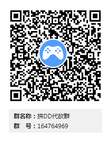 拼DD代砍商城，全网唯一，火爆来袭