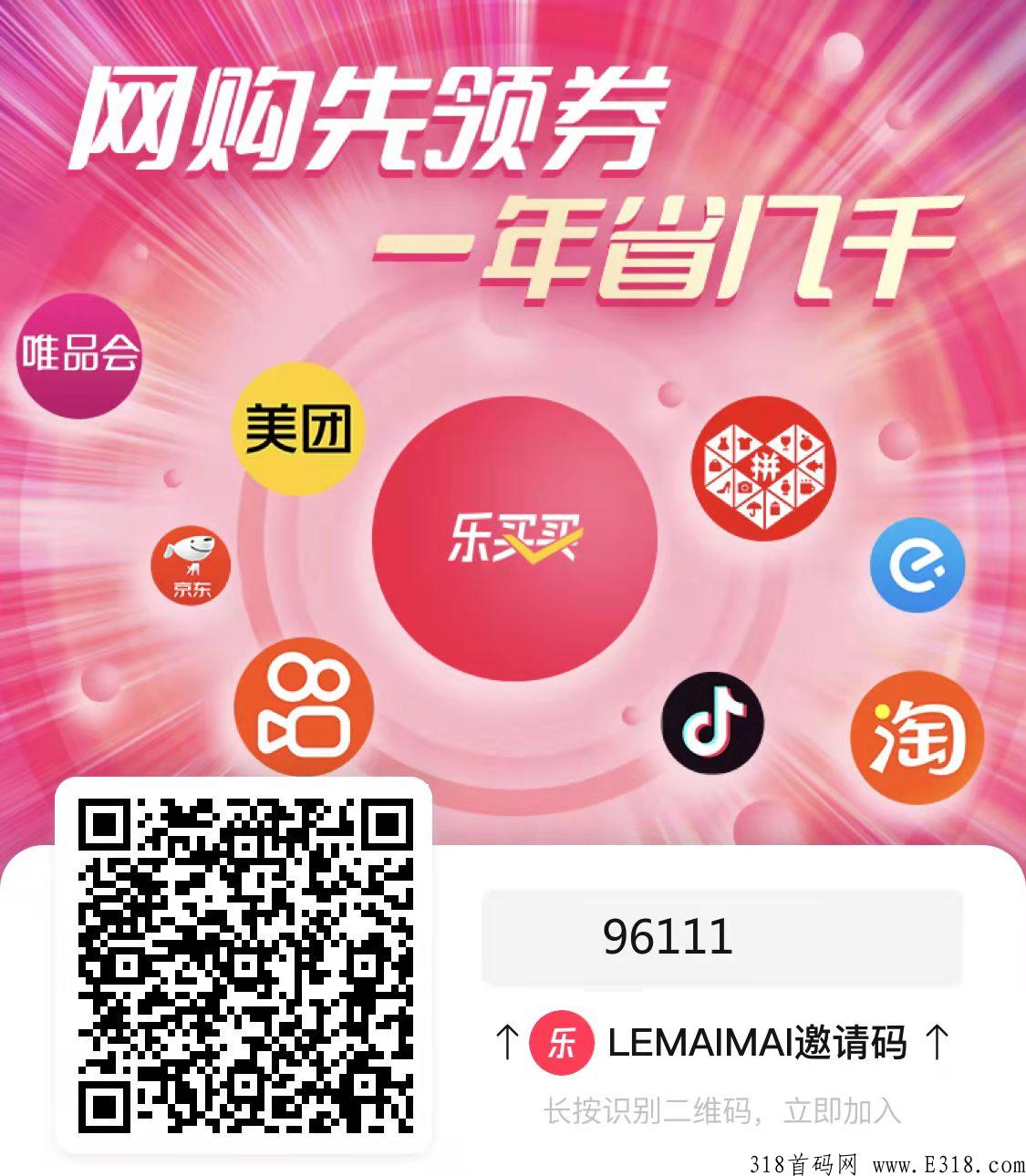 什么么是乐买买？是正规平台吗？
