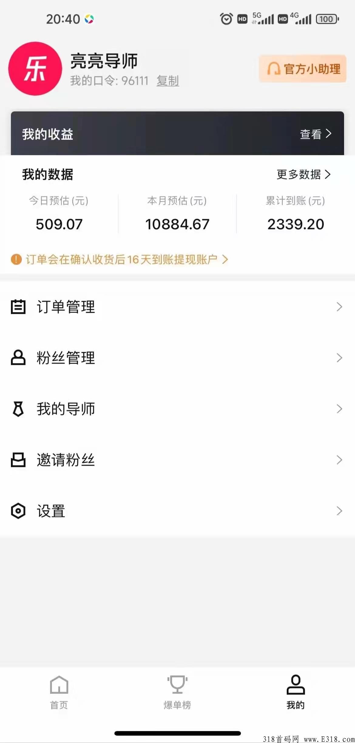什么么是乐买买？是正规平台吗？