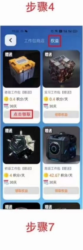 本日首码【嗨元世界】不看广告，最新卷轴，积分价高，交易已开