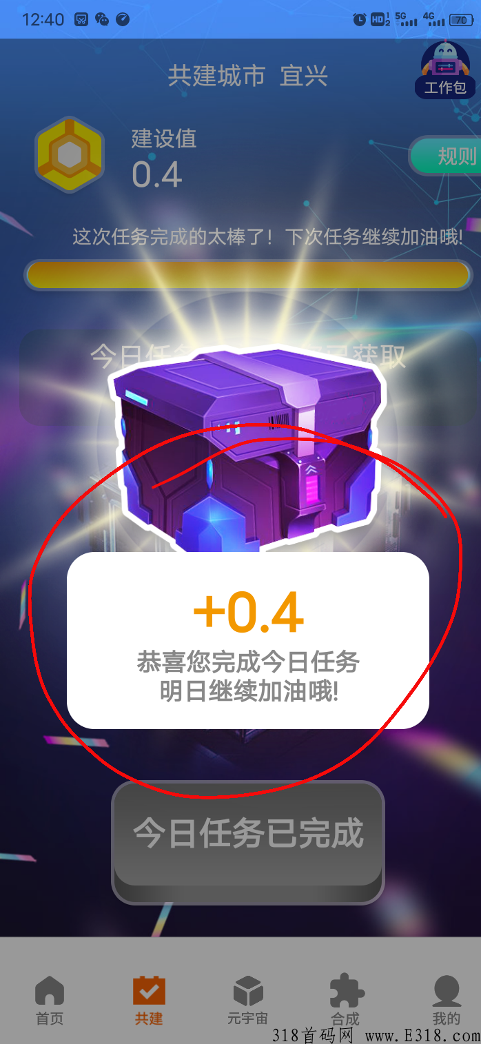 本日首码【嗨元世界】不看广告，最新卷轴，积分价高，交易已开
