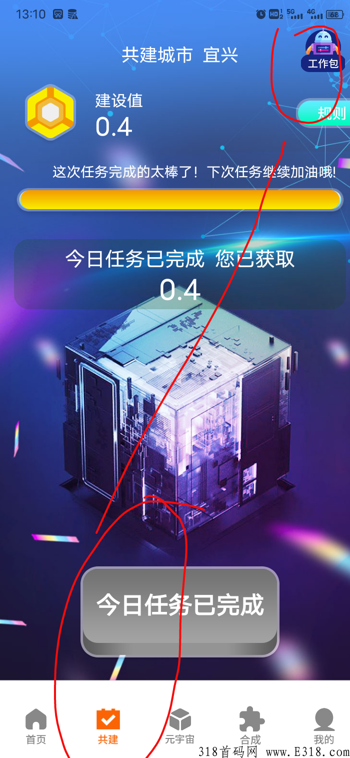 本日首码【嗨元世界】不看广告，最新卷轴，积分价高，交易已开