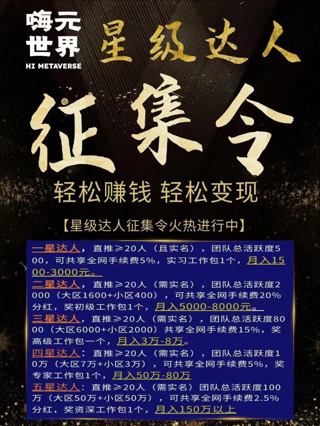 本日首码【嗨元世界】不看广告，最新卷轴，积分价高，交易已开