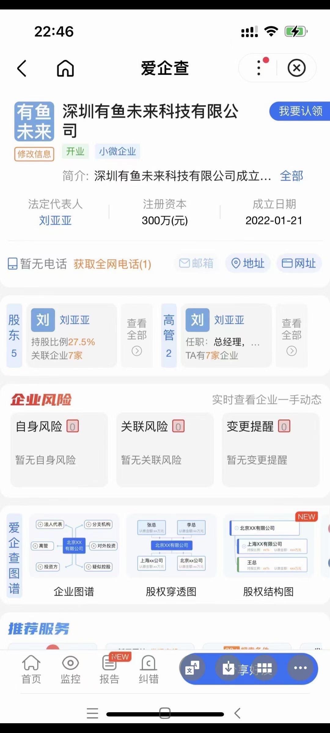 2023新项目0投资有喜有鱼