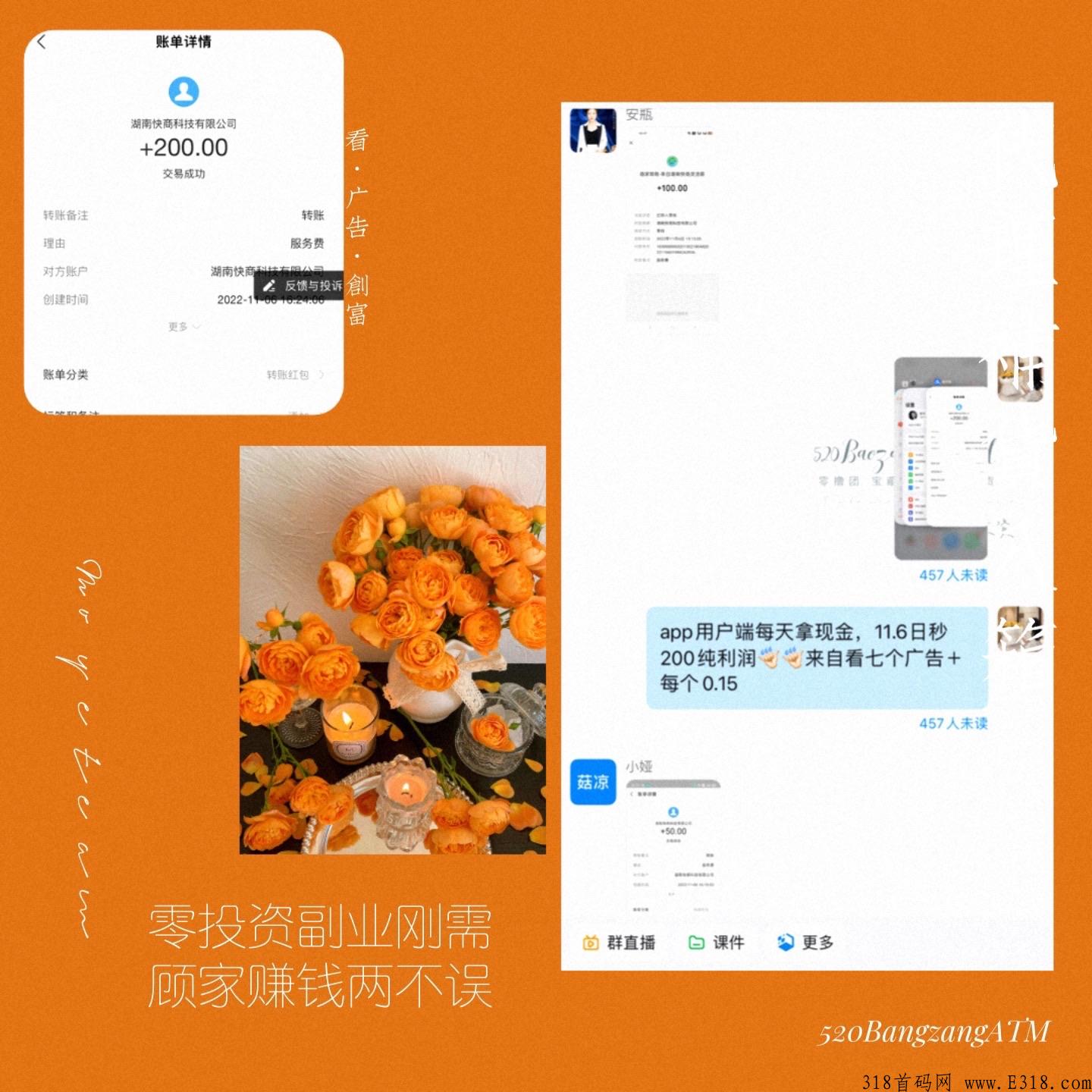 2023新项目0投资有喜有鱼