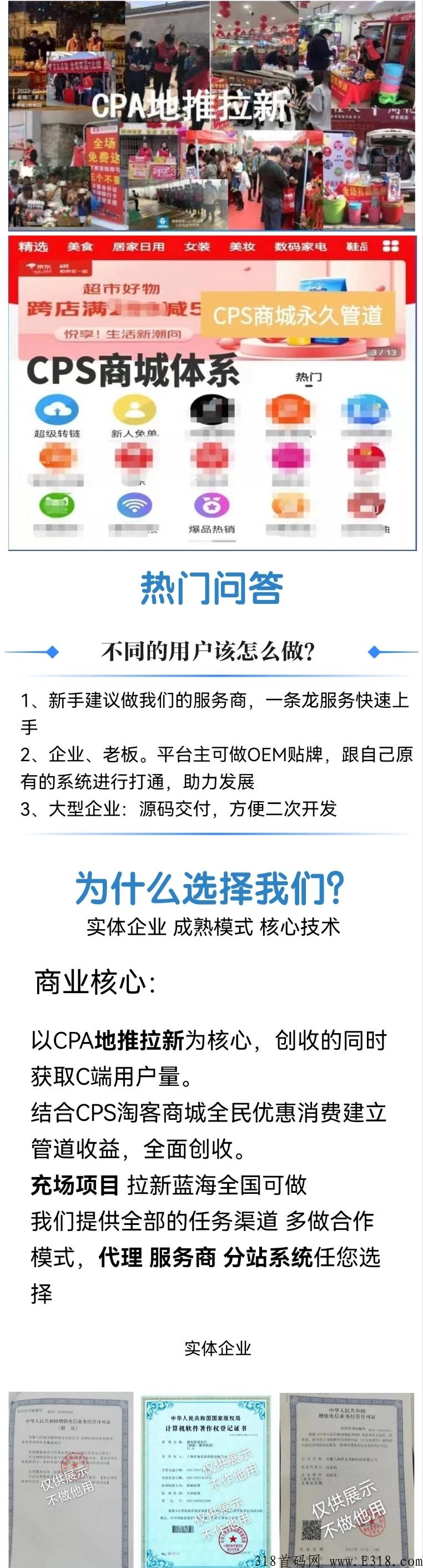 爆推联盟贴牌.jpg
