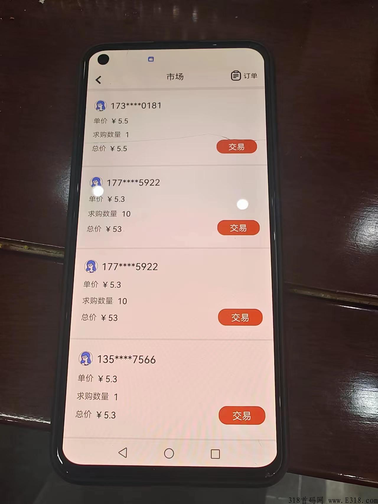 上班族必玩【嗨元世界】不看广告，积分价高，昨日首码，有官方群，交易群，已开交易