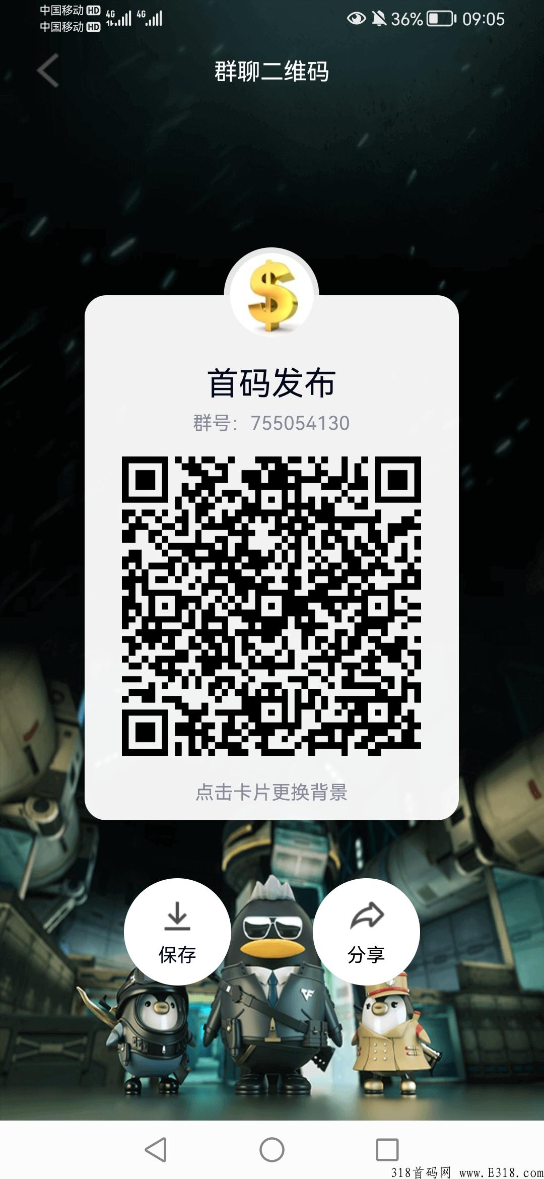 首码暴力奖励，肥年项目，速来对接电车！
