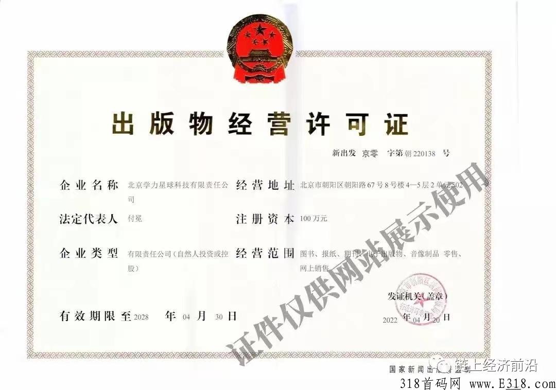 学力星球，全方位解析红利风口！