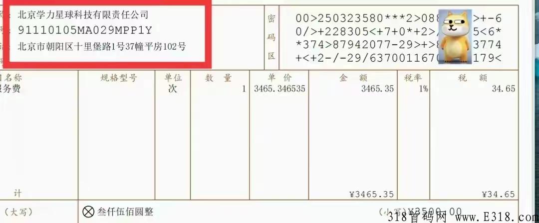学力星球，全方位解析红利风口！