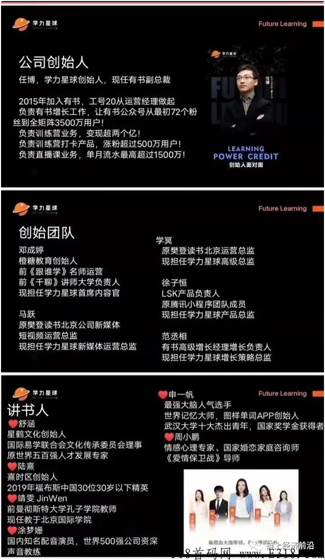 学力星球，全方位解析红利风口！