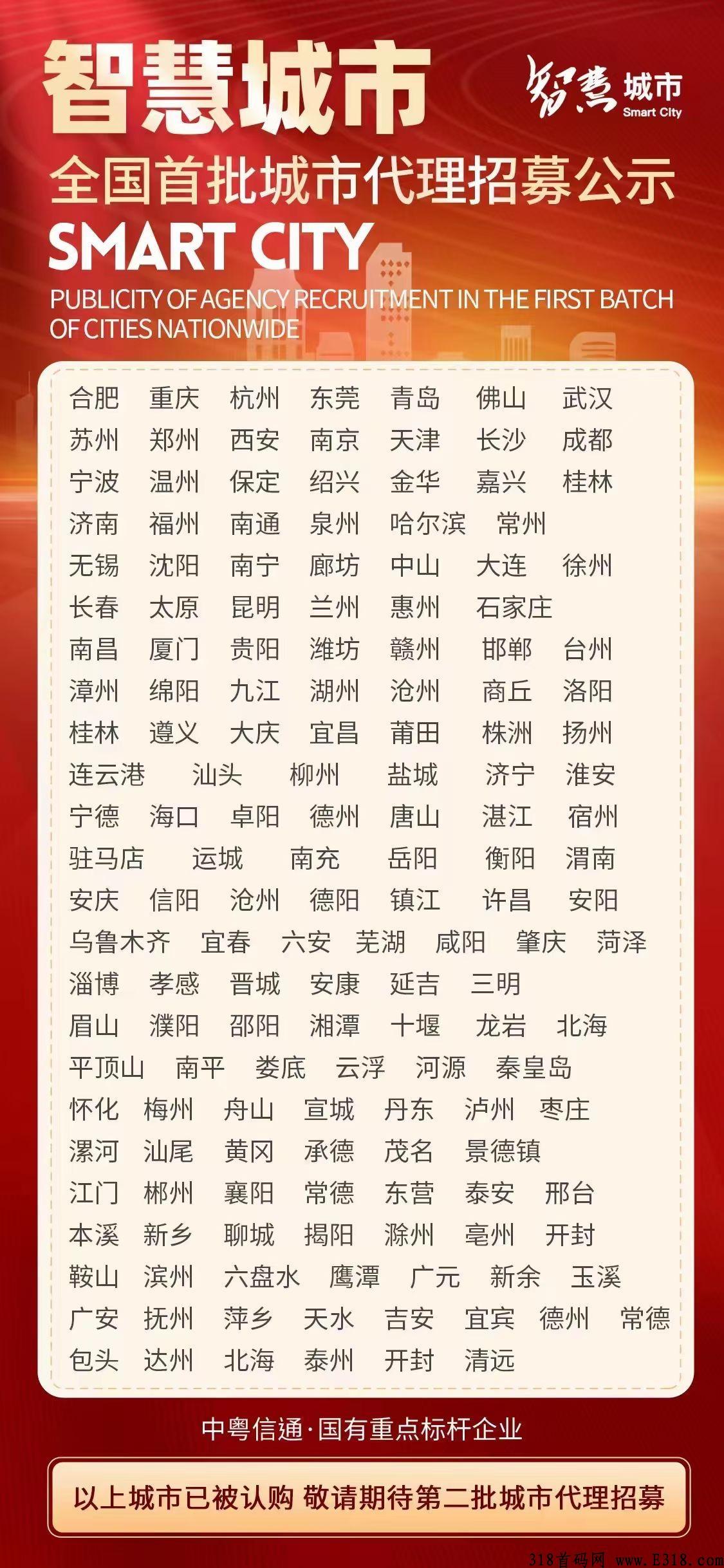 智慧城市代4日结，扶持高，全网最高，跨年项目