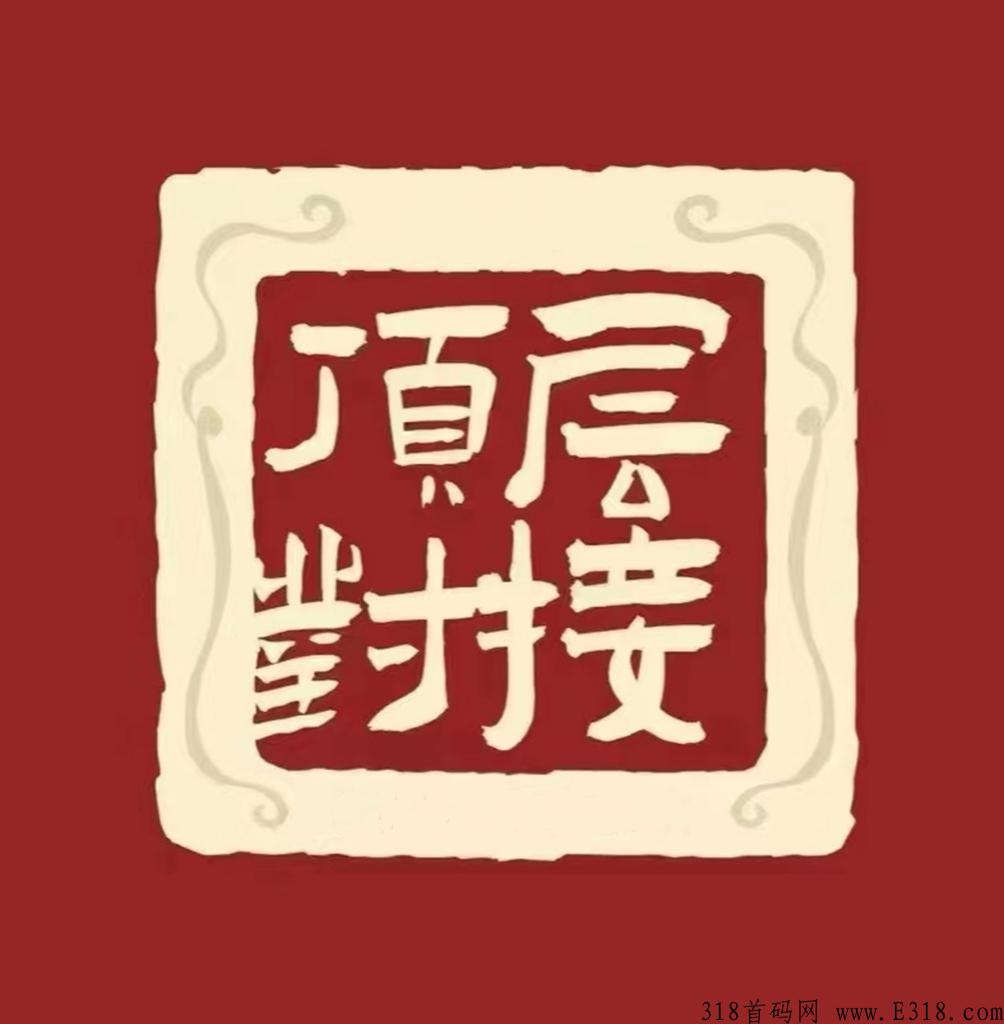 泰山SUN首码预热，百亿大盘，泰山众筹创始团队原班人马发起