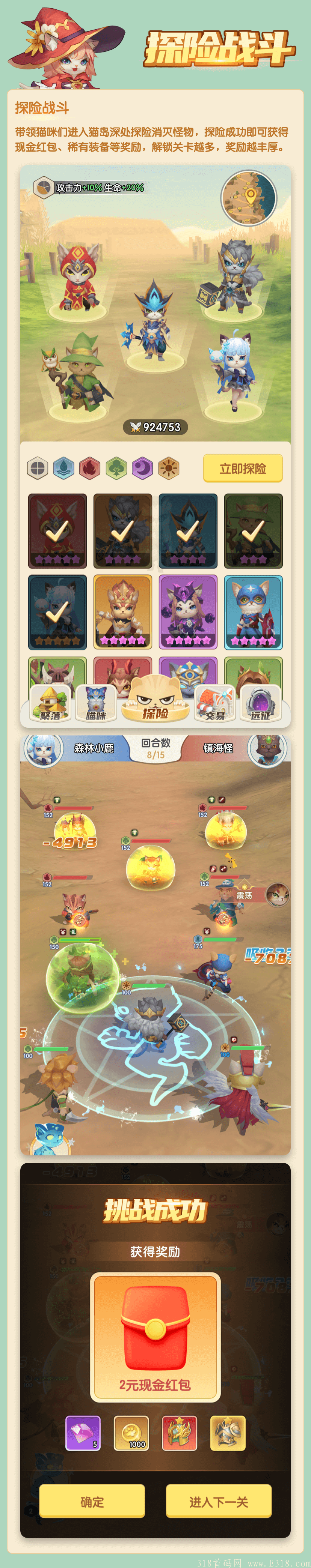 《猫之幻想》最强项目撸来袭，10袋收益+最高级别扶持