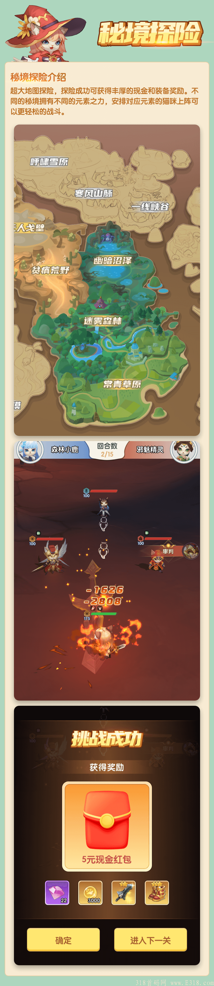 《猫之幻想》最强项目撸来袭，10袋收益+最高级别扶持