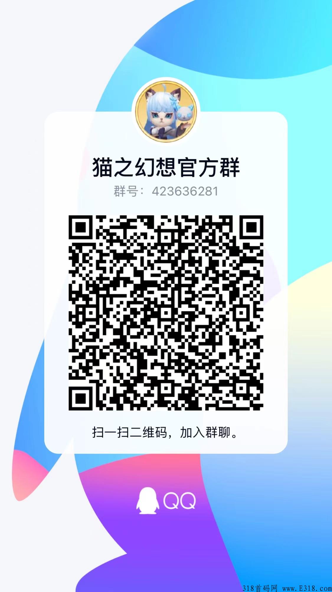 《猫之幻想》最强项目撸来袭，10袋收益+最高级别扶持