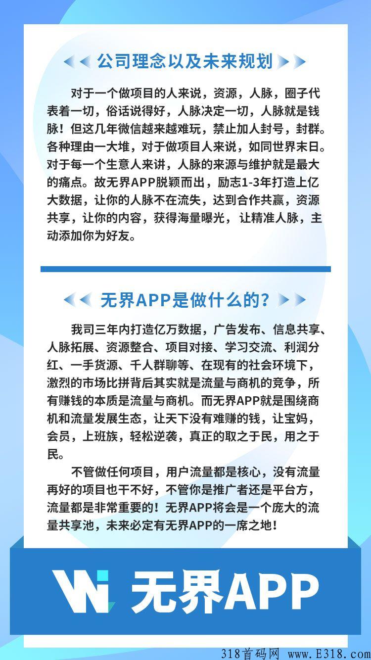 无界，跨年项目，2023年龙头模式，正波比，无泡沫，高待遇