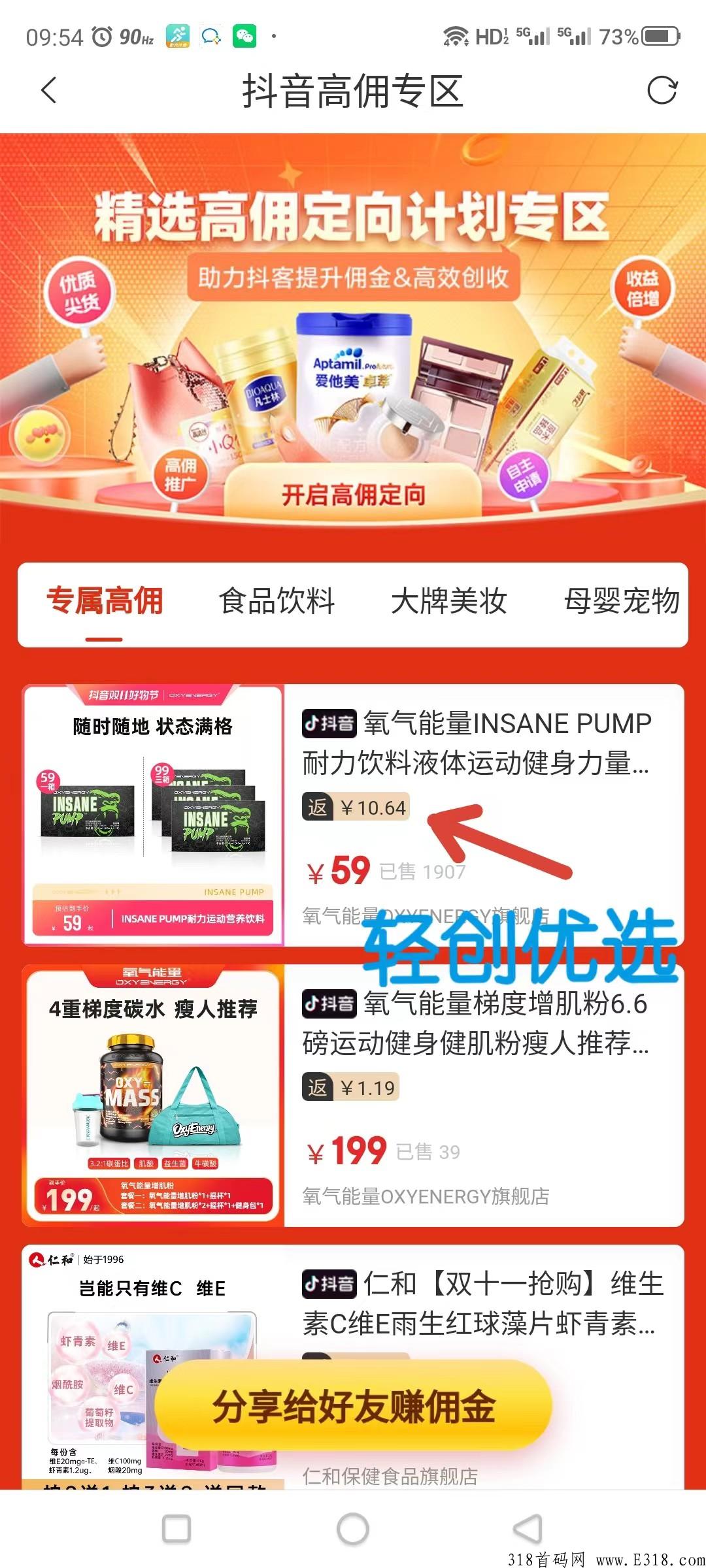 抖券券赚钱教程：全网佣金最高，股东级别免费对接中，主打dy CPS赚钱项目，5千万拉新活动火爆进行中