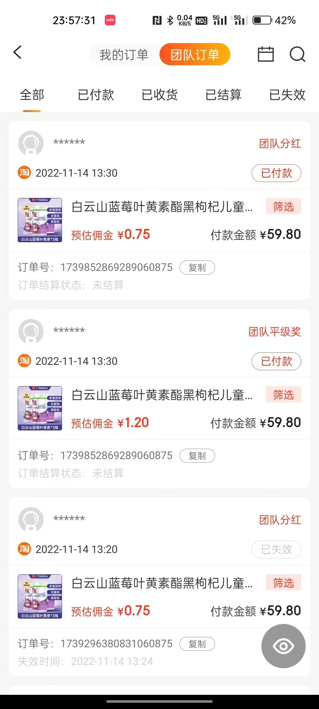 抖券券赚钱教程：全网佣金最高，股东级别免费对接中，主打dy CPS赚钱项目，5千万拉新活动火爆进行中