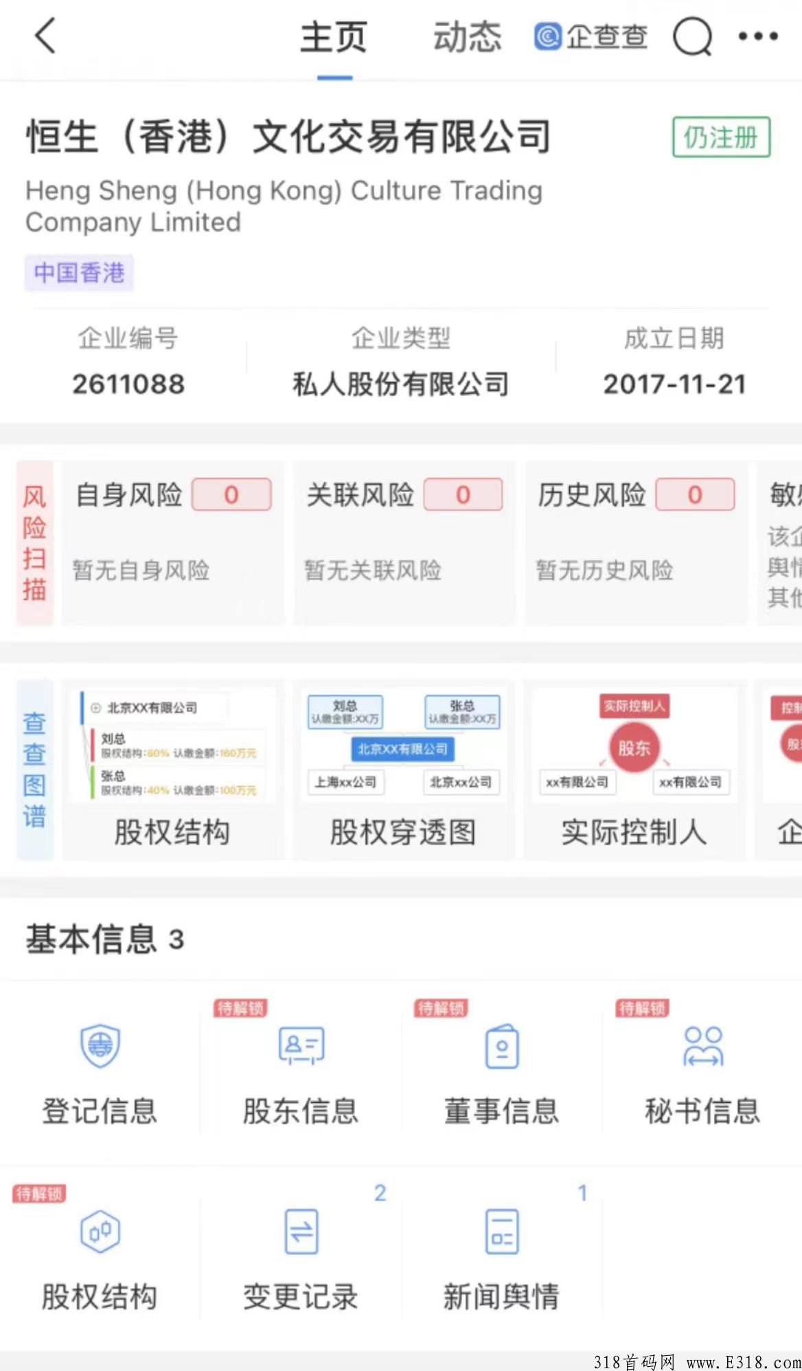 恒生《趣赚米》月底即将再一次席卷整个互联网，秒杀市面上一切项目