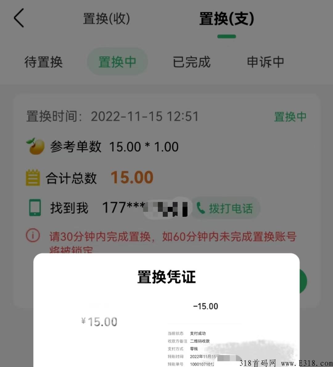 亿家富农变现到账，卖出手续费是多少？果实价格是多少？项目值得玩吗？