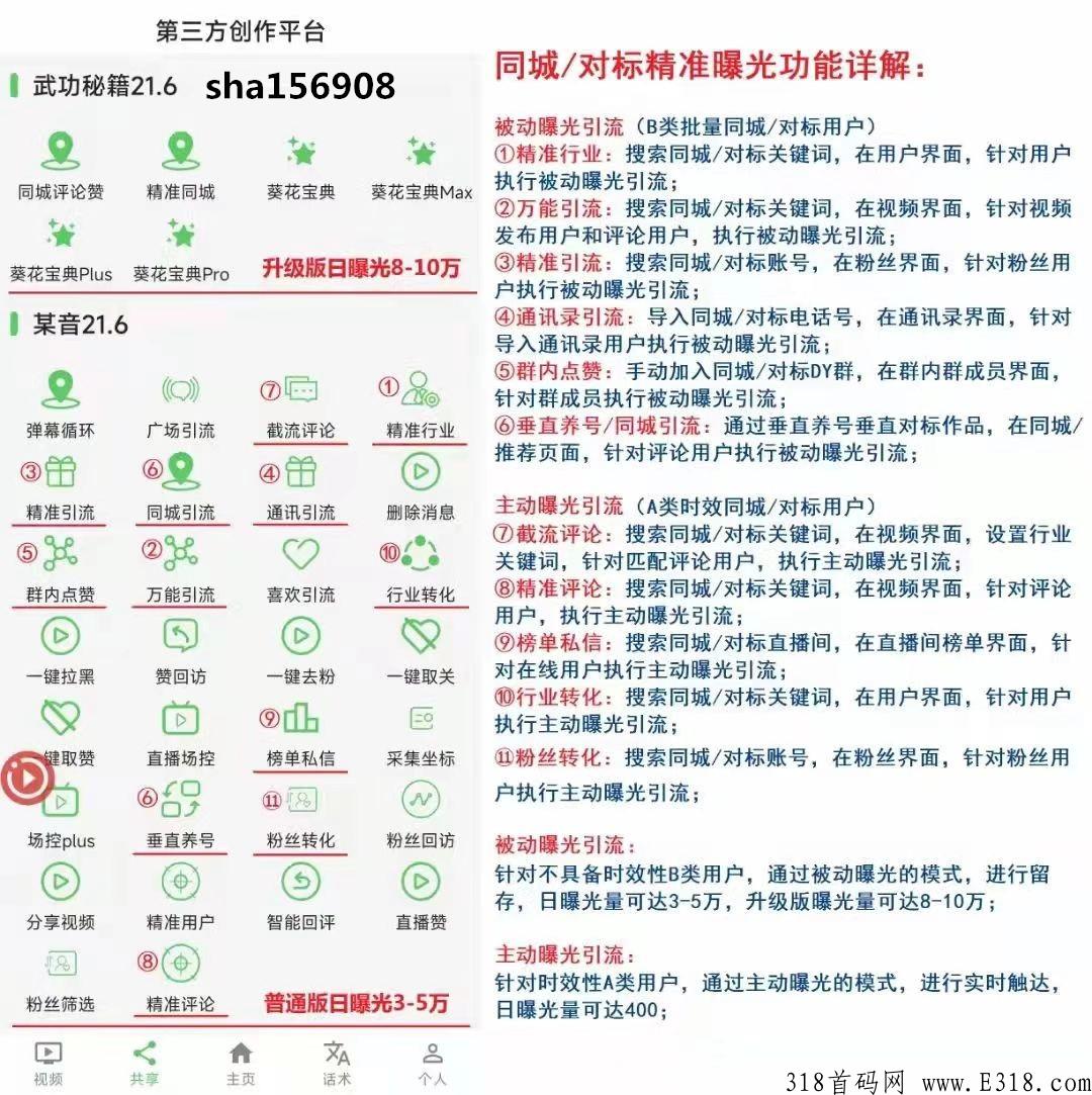 爆款拓客工具橘猫软件项目，教你低成本创业挑战