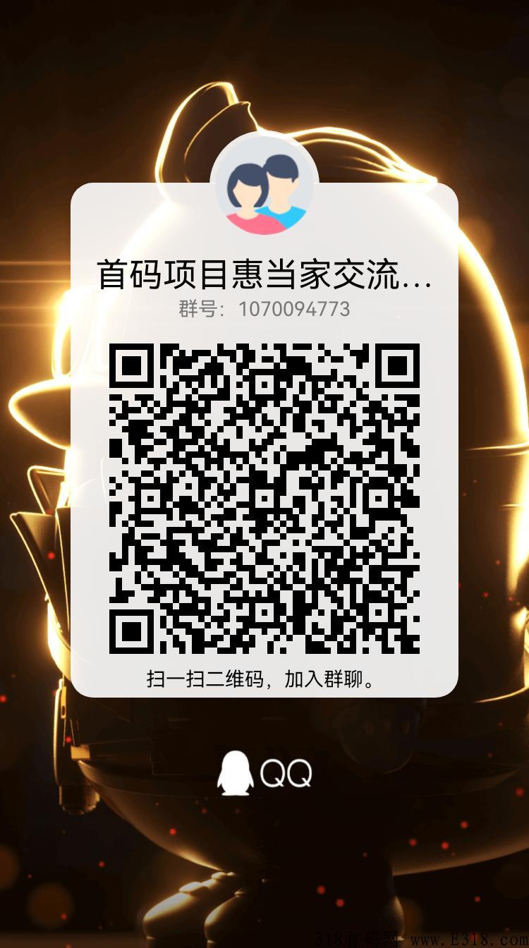 首码才出惠当家，不实名每天领奖励