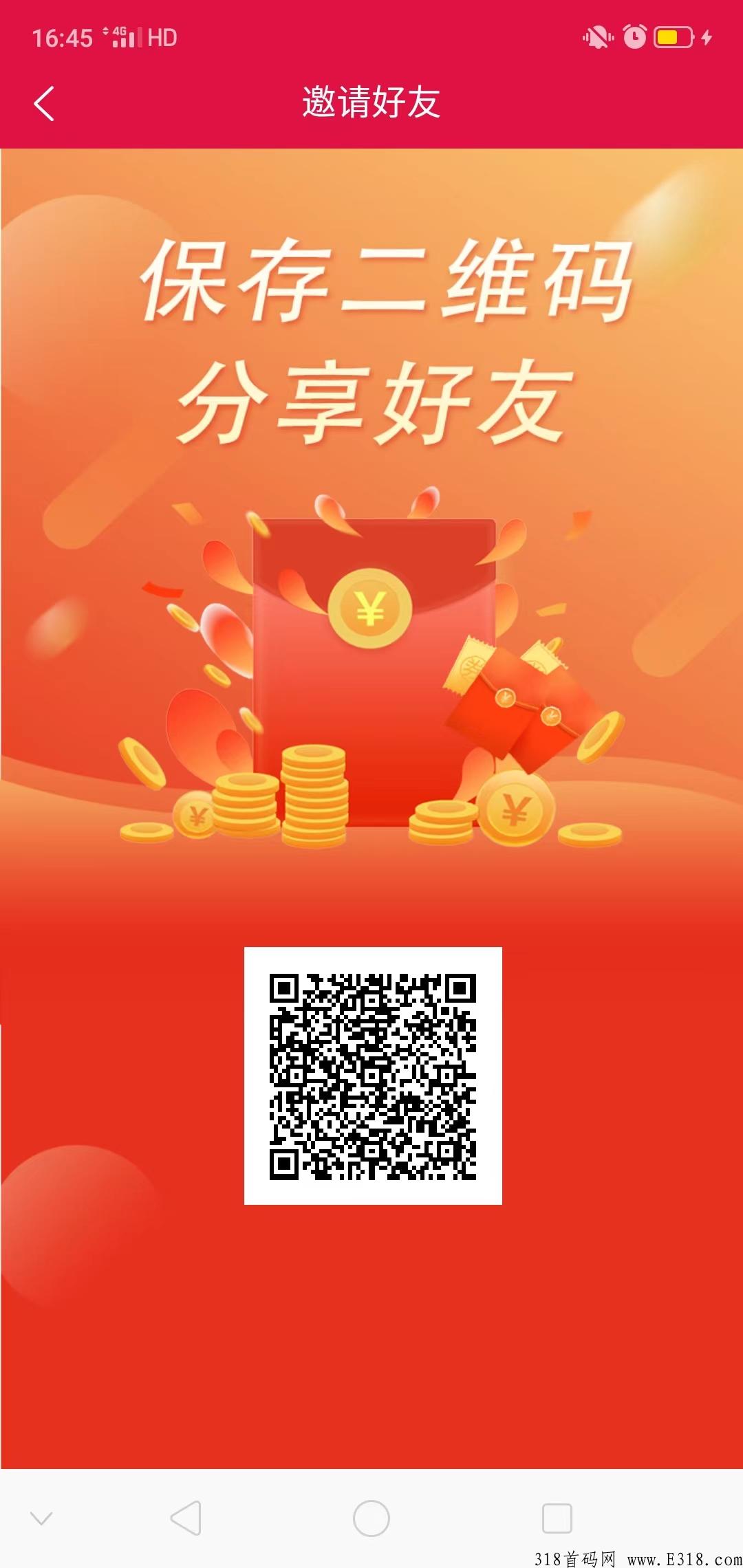 乐分享，全网首码已出，先来体验，利分宝模式