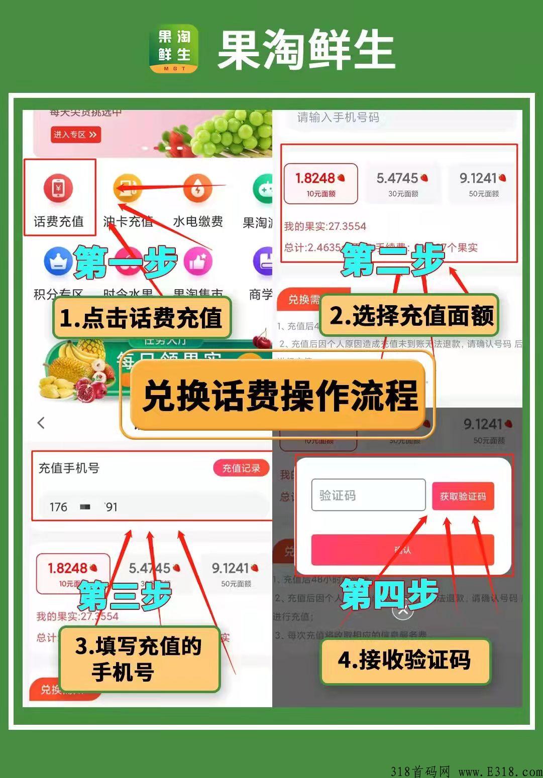 《果淘鲜生》怎么赚米？有哪些特色优势？新功能全新上线