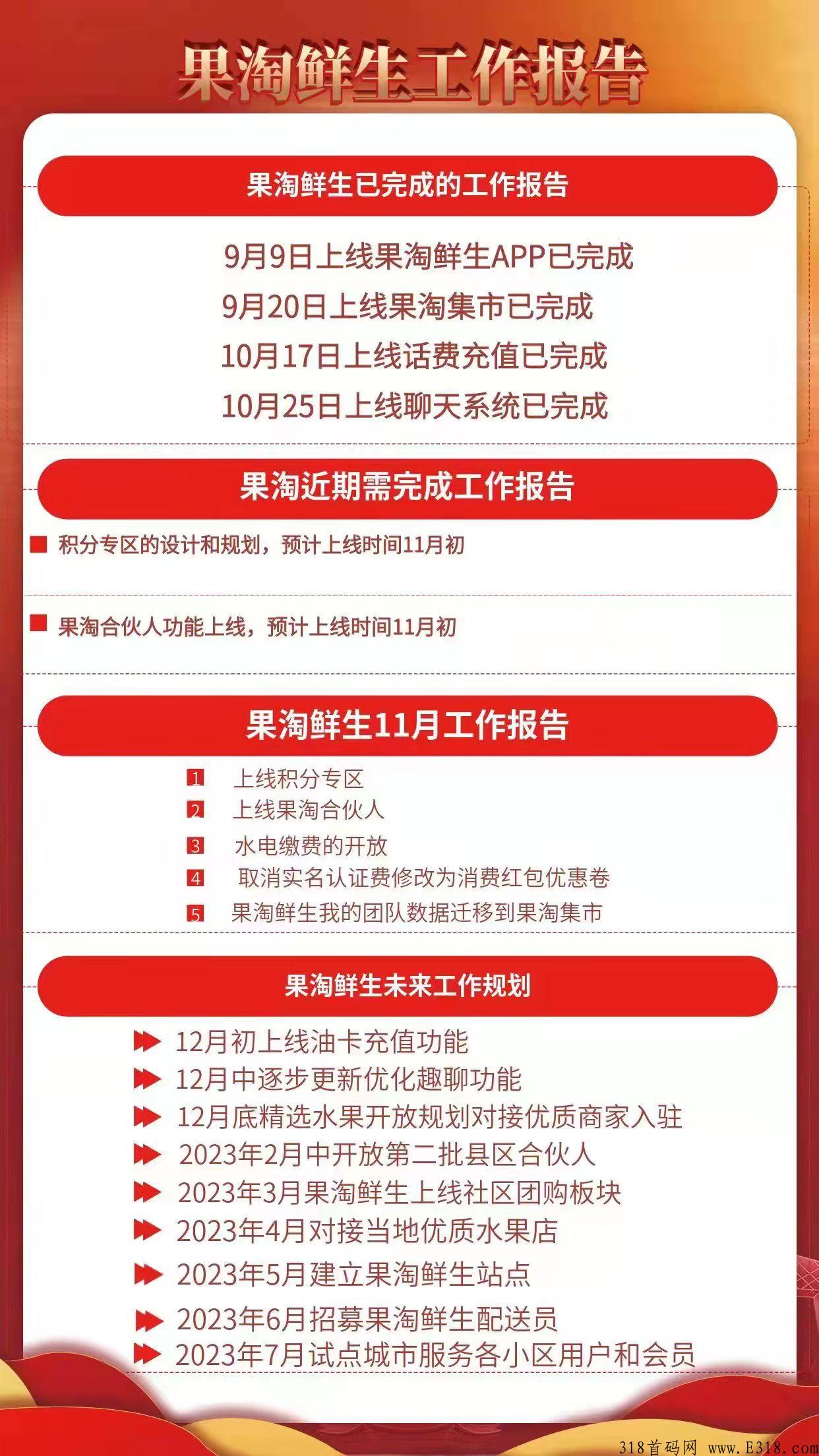 《果淘鲜生》怎么赚米？有哪些特色优势？新功能全新上线