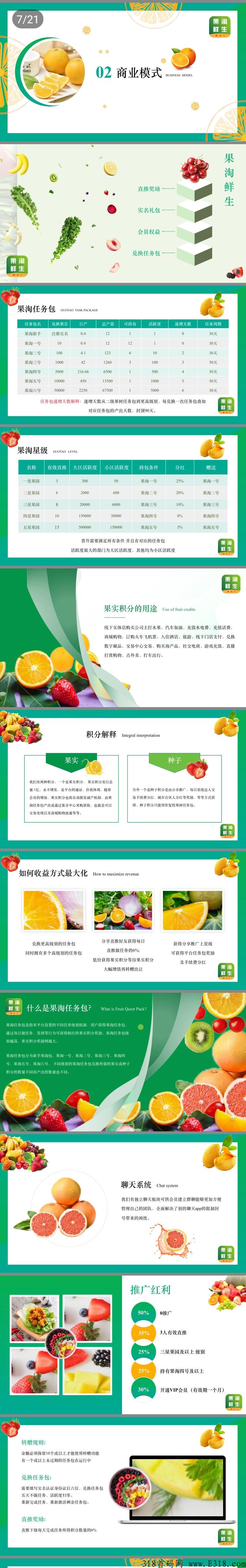 《果淘鲜生》怎么赚米？有哪些特色优势？新功能全新上线