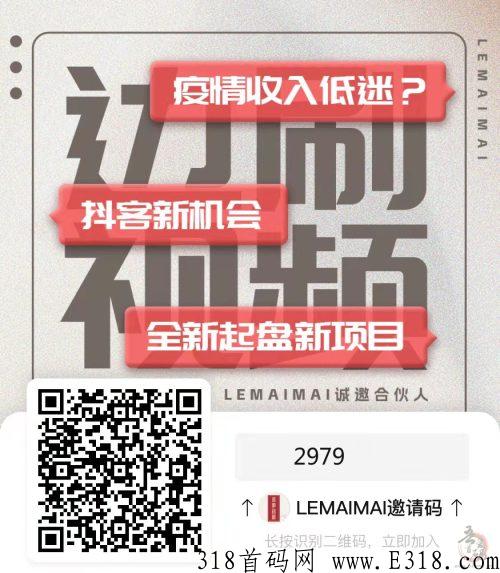 乐买买返利是正规平台吗，邀请码是多少