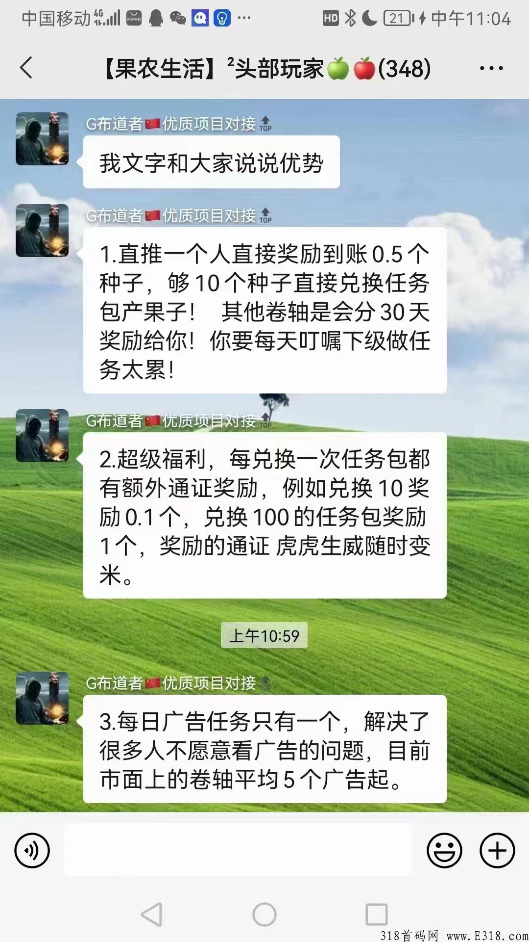 果农生活，干上就能起飞