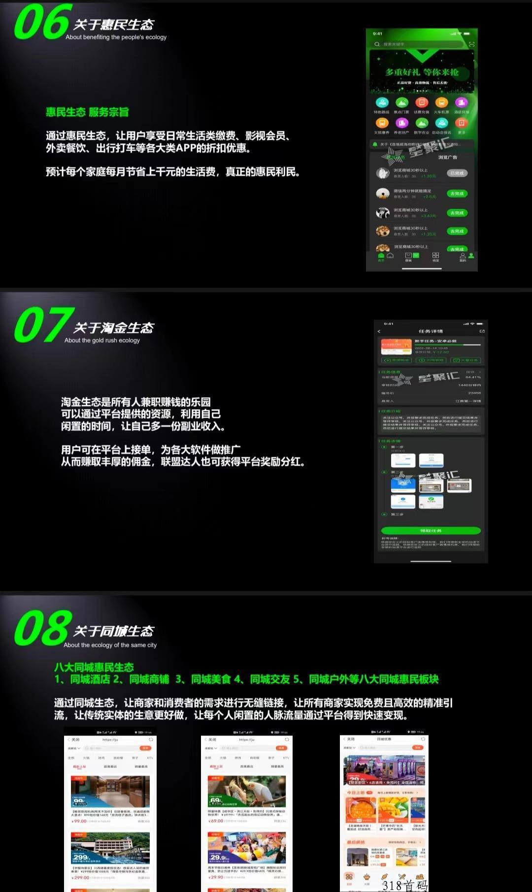 星聚汇认证赠送15任务包，复投一次无限出售，明星助阵！