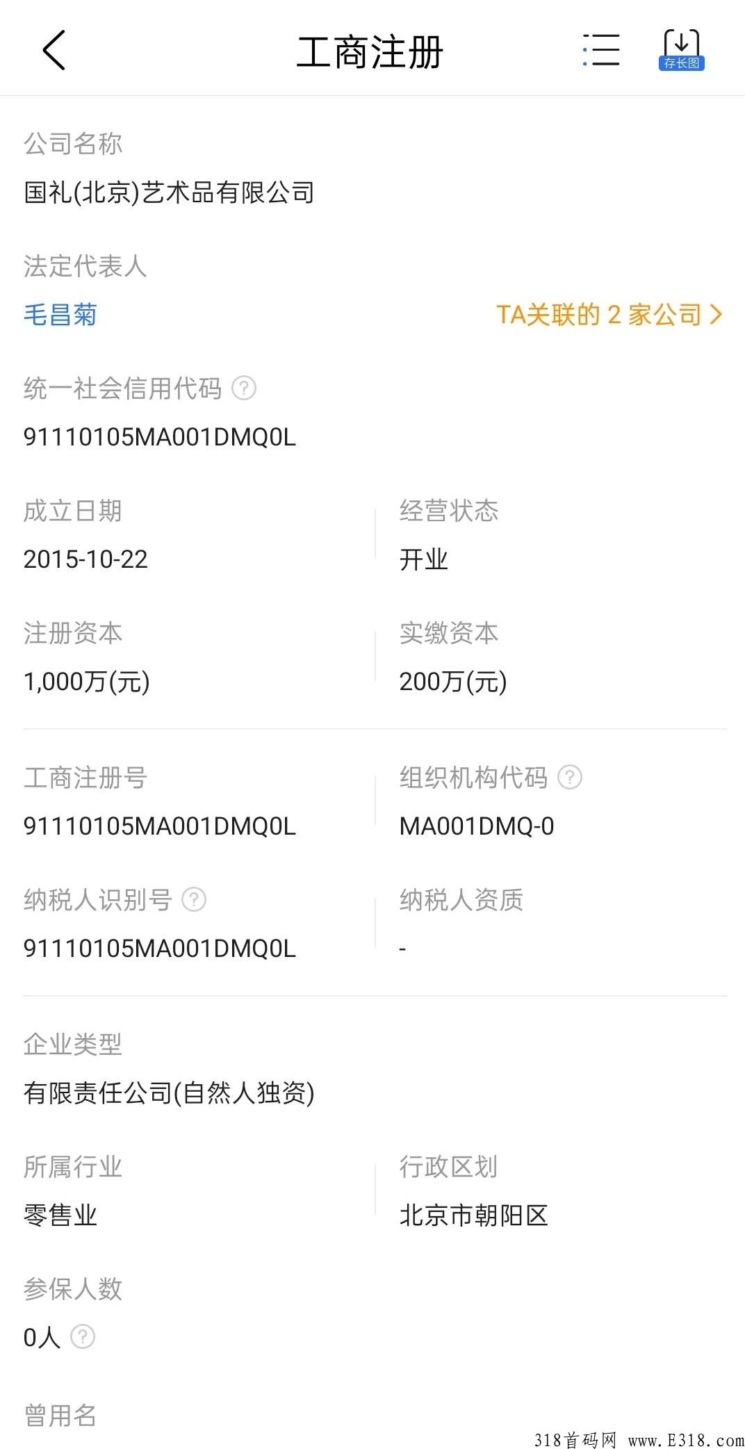 2022最后一战，竞拍天花板，g礼文汇实体公司证件齐全，首码对接代50扶持