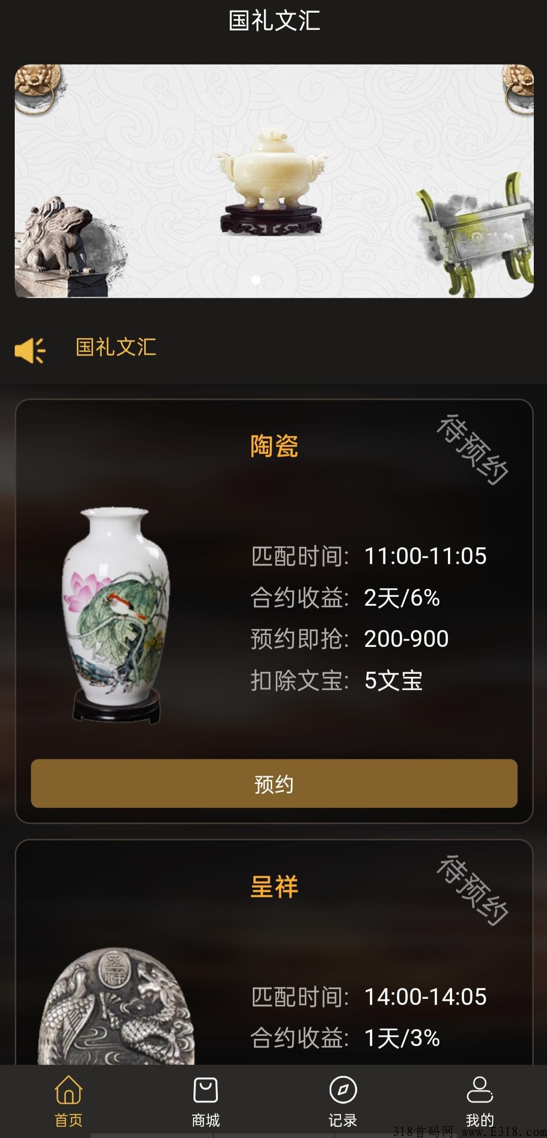 2022最后一战，竞拍天花板，g礼文汇实体公司证件齐全，首码对接代50扶持
