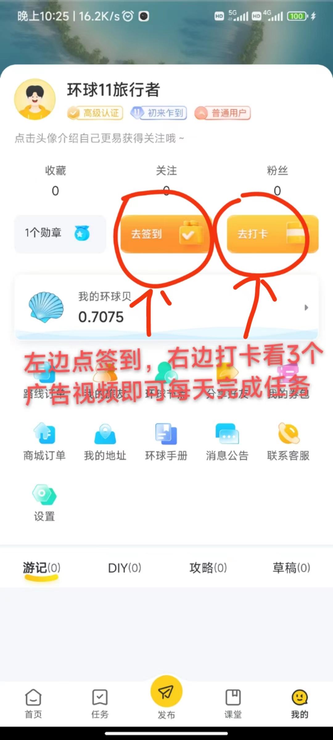 环球11卷轴长期稳定，新人注册送任务包，真实的旅游