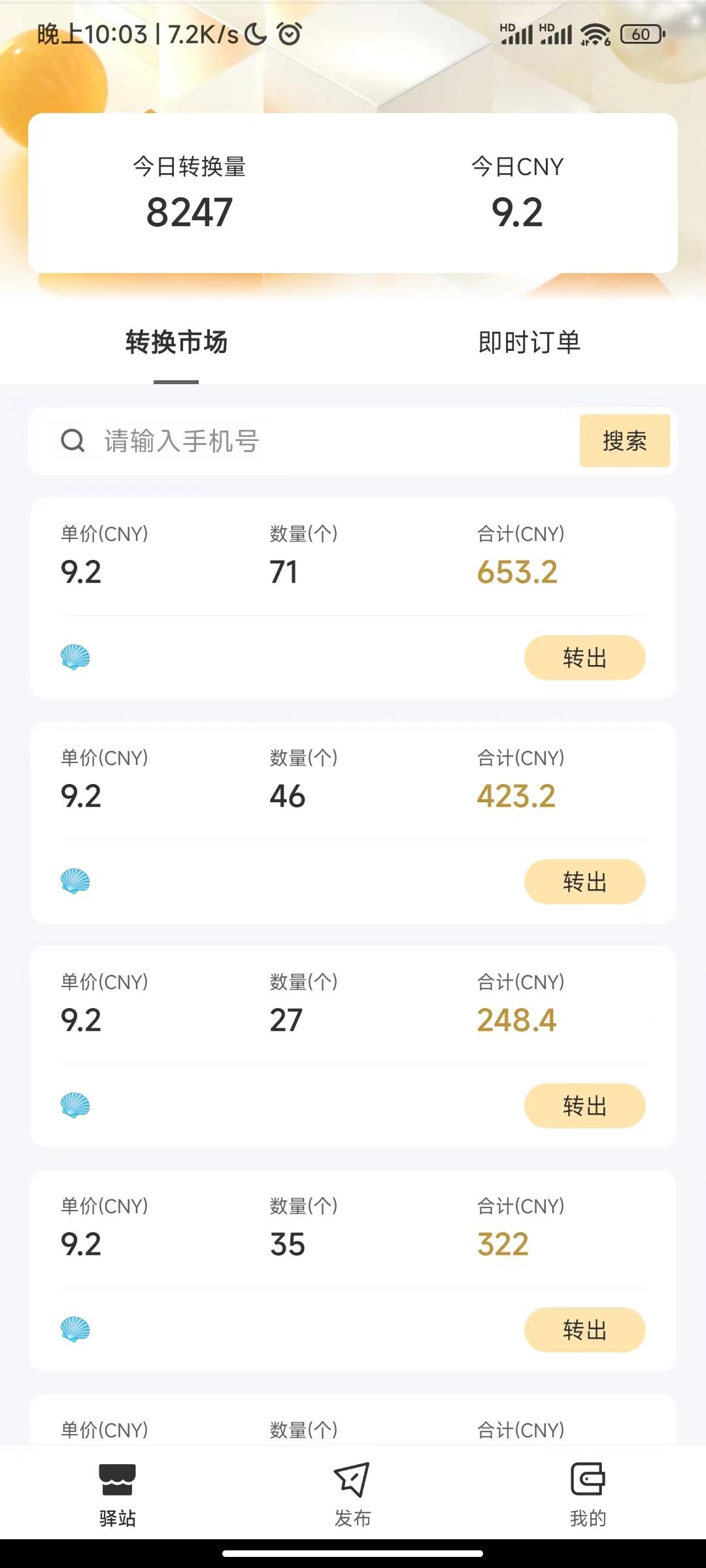 环球11卷轴长期稳定，新人注册送任务包，真实的旅游